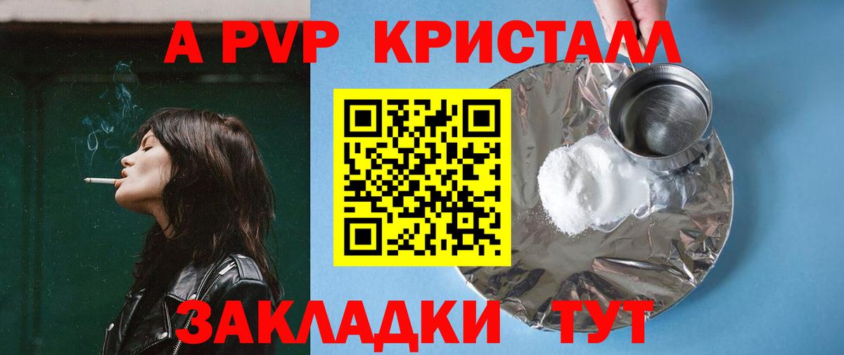Alpha-PVP мука  A PVP крисы CK  Реж  Вход с VPN  Alpha PVP Crystall 