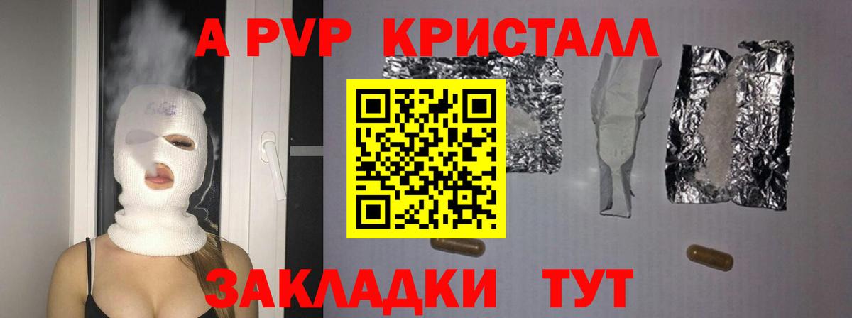 A PVP мука Реж