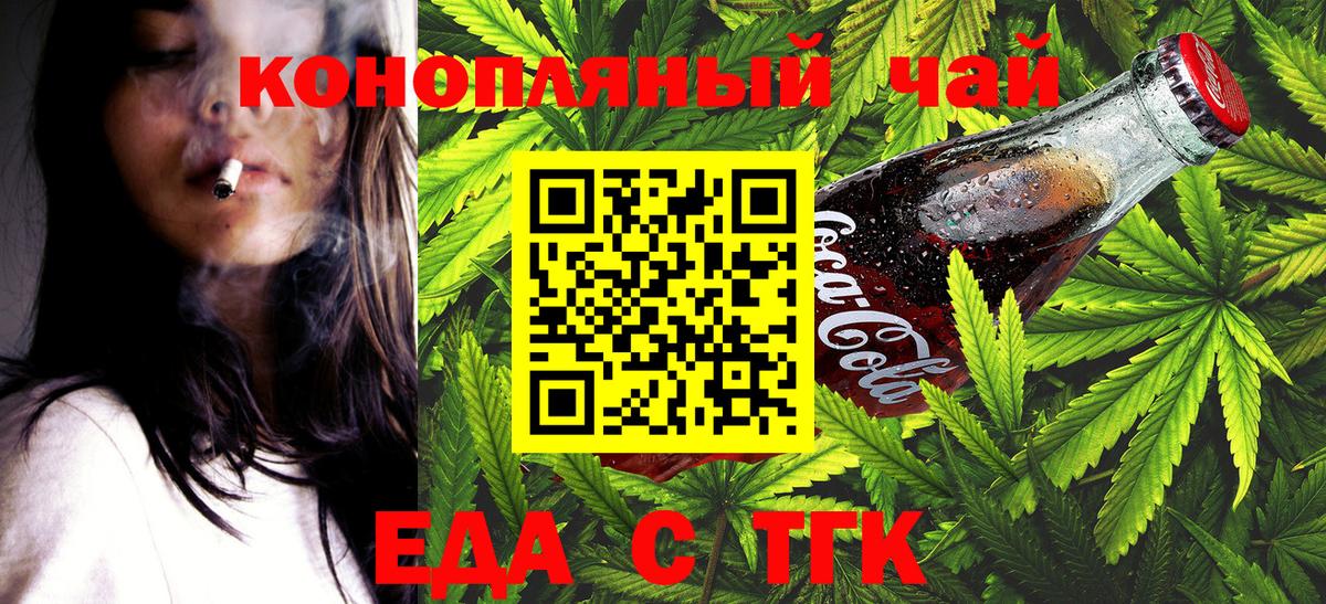 Canna-Cookies конопля  Вход с VPN  Реж 