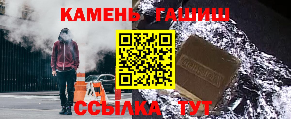 Гашиш хэш  Гашиш Изолятор  ГАШ  Реж  Вход с VPN 