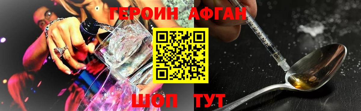 Реж  Героин  Вход с VPN  ГЕРОИН Афган 