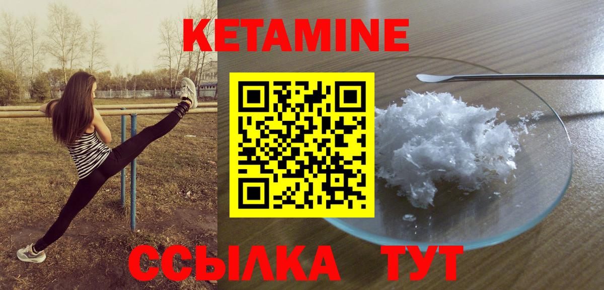 Кетамин ketamine  Вход с VPN  Реж  Кетамин VHQ 