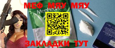 прущая мука Краснознаменск