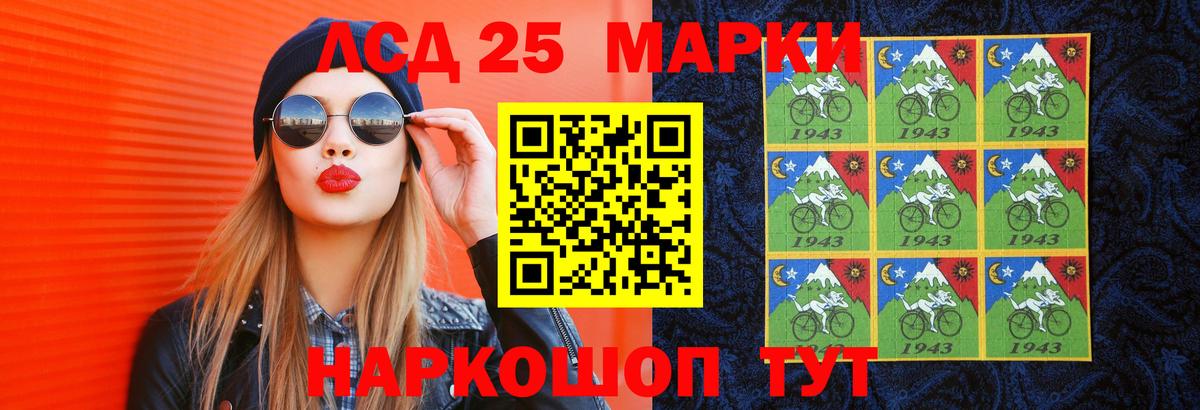 Лсд 25 экстази кислота Реж