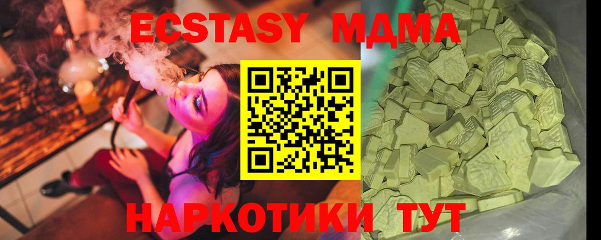 МДМА Molly  МДМА кристаллы  Реж  Вход с VPN 