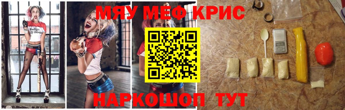 где продают   Меф мяу мяу  Меф  Вход с VPN  МЕФ мяу мяу  Реж 