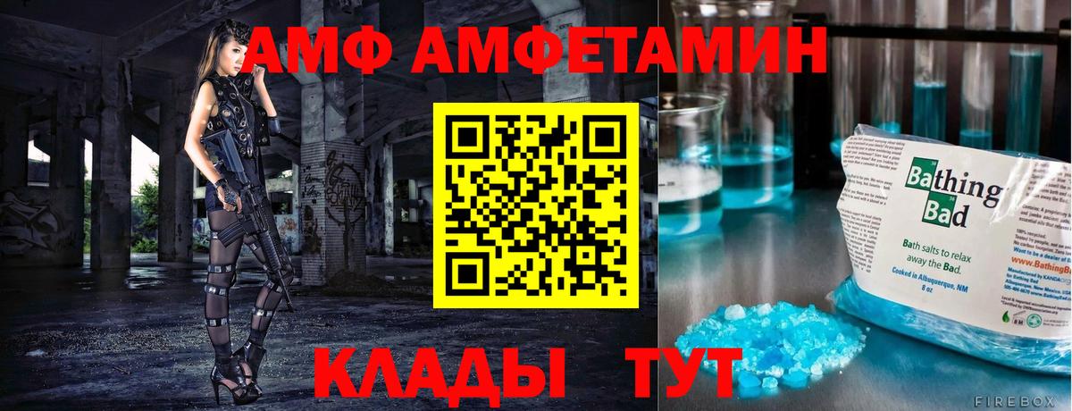 МЕТАМФЕТАМИН Декстрометамфетамин 99.9% Реж