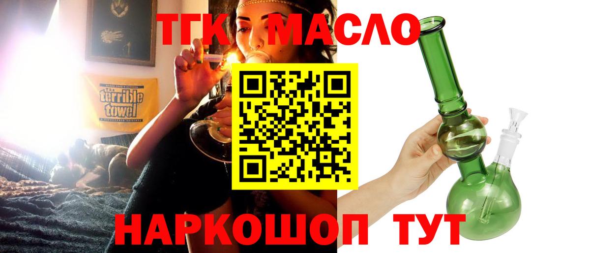 Дистиллят ТГК вейп с тгк Реж