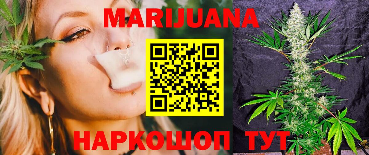 Марихуана THC 21%  Вход с VPN  Реж  Бошки марихуана SATIVA & INDICA  Каннабис планчик 
